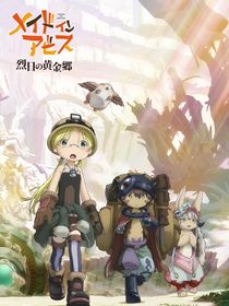 Made in Abyss saison 2