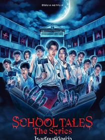 School Tales : La série saison 1
